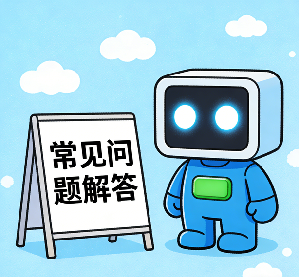 合肥安信12平台常见问题